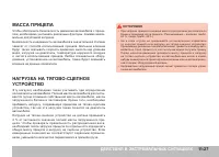 Страница 289