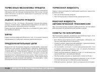 Страница 290