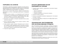 Страница 292