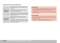 Страница 306