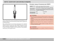 Страница 314