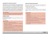 Страница 319