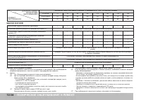 Страница 328