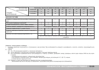 Страница 329