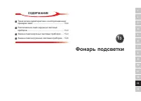 Страница 339