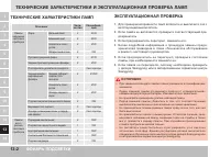 Страница 340