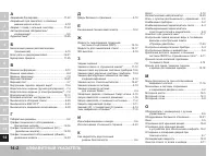 Страница 348