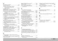 Страница 349