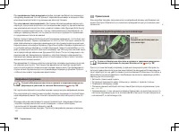 Страница 101