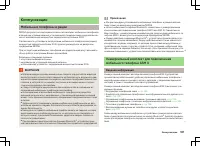 Страница 102