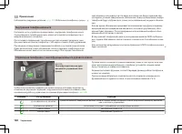 Страница 103