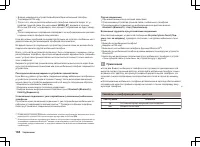 Страница 105