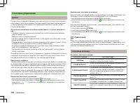 Страница 107