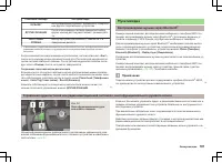 Страница 108