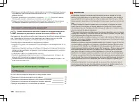 Страница 111