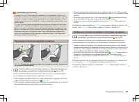 Страница 112