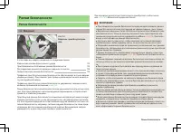 Страница 114