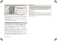 Страница 117