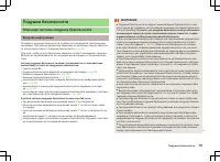 Страница 118