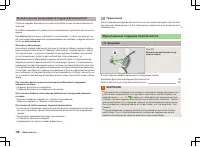 Страница 119