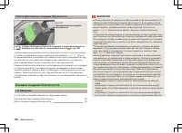 Страница 121