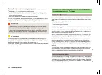 Страница 131