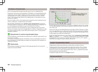 Страница 133