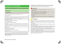 Страница 139