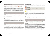 Страница 143