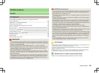 Страница 160