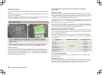 Страница 161