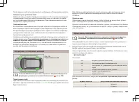 Страница 162