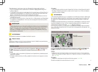 Страница 164