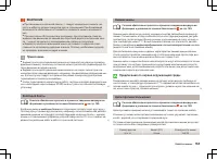 Страница 166