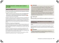 Страница 168