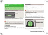 Страница 170