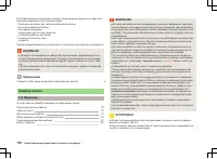 Страница 171