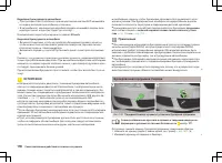 Страница 179