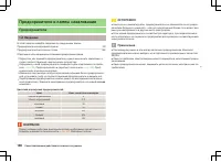 Страница 181