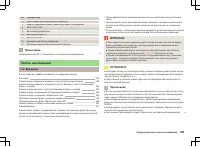 Страница 184