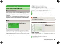 Страница 190