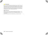 Страница 193