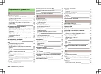 Страница 205