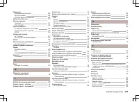 Страница 206