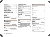 Страница 207