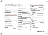 Страница 208