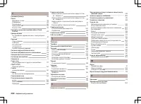 Страница 209