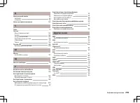 Страница 210