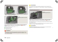 Страница 103