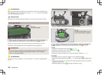Страница 105